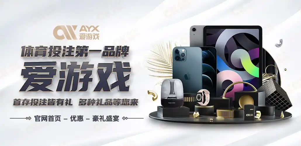 AYX爱游戏（中国）官网 - 体育娱乐平台·正版APP下载