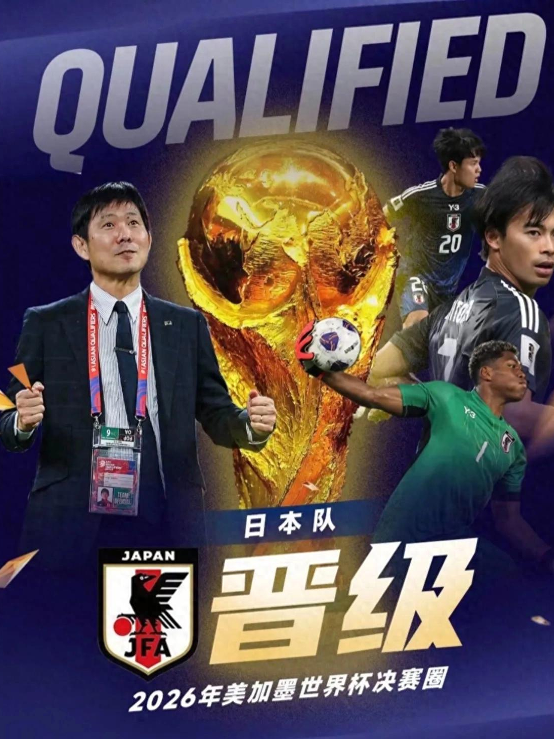 关于欧洲杯倒计时，日本国家队今夜再遭质疑，细节引发关注，震撼外界，细节决定成败的信息