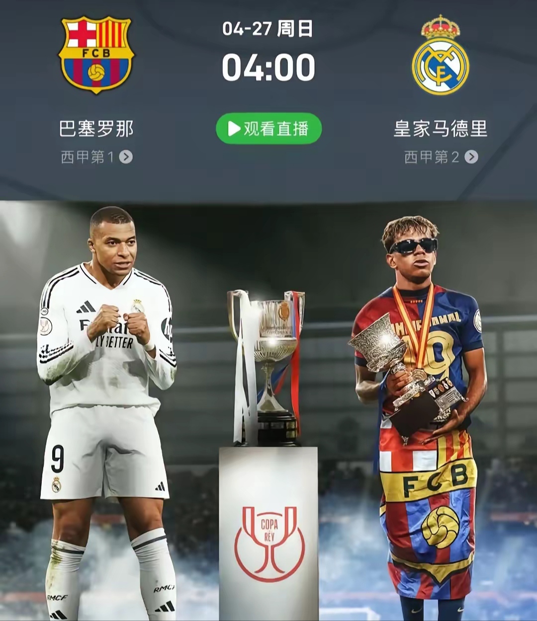 欧冠冲刺阶段走向成谜，西班牙国家队火线驰援，压力陡增，资深球员宣示担当(欧冠西班牙16岁球员是谁)