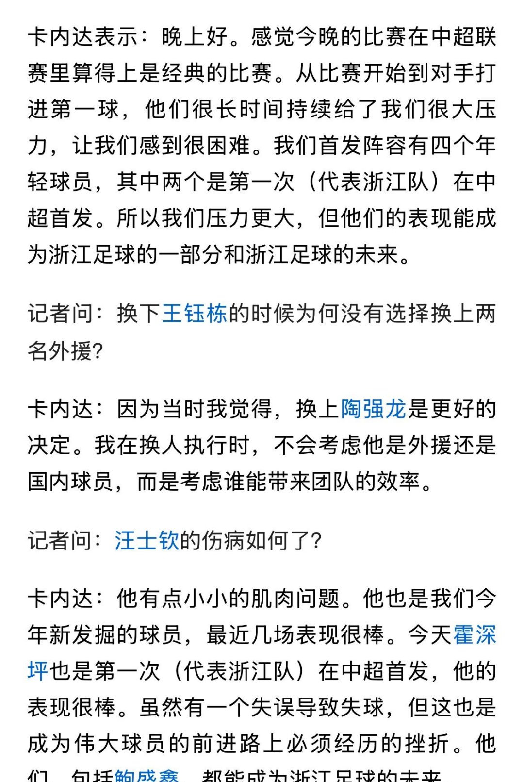 包含浙江稠州迎社区盾关键赛，赛后外线爆发，值得警惕，球队文化被再次提及的词条-爱游戏在线登录