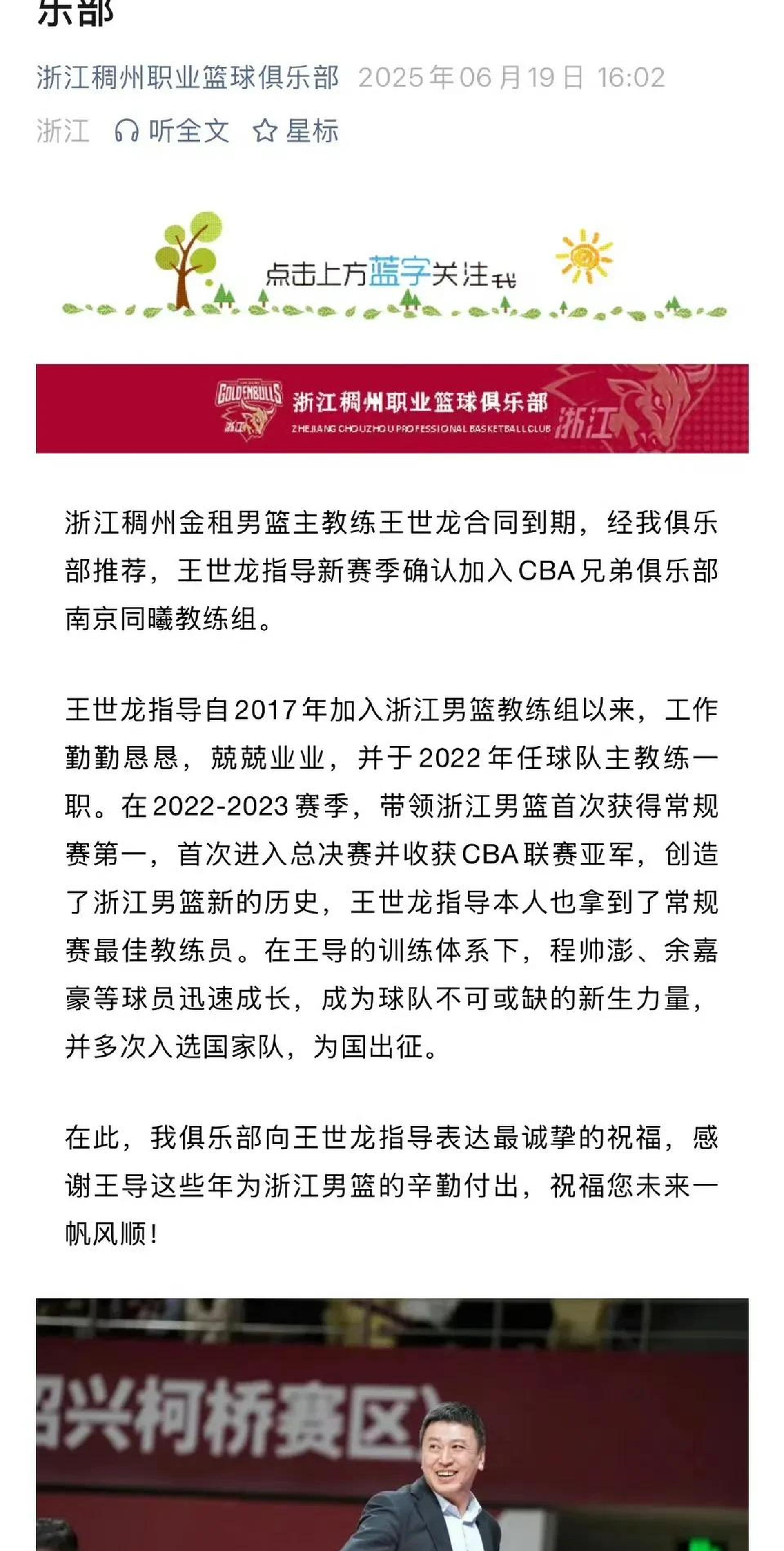 包含浙江稠州迎社区盾关键赛，赛后外线爆发，值得警惕，球队文化被再次提及的词条