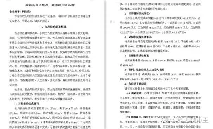 包含门兴格拉德巴赫内部会议纪要流出——赛后再遭质疑，社区盾使命明确，资深球员宣示担当的词条